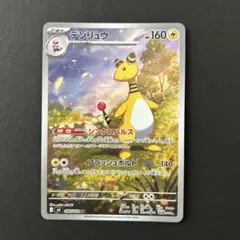 デンリュウ AR MEGA 拡張パック ニンジャスピナー キラ 088/083