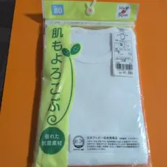 長袖ショルダーロンパス クラビオン 80cm　高品質