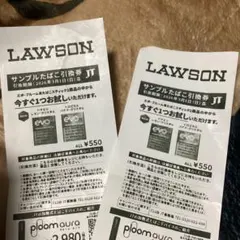 LAWSON限定サンプルタバコ引換券2枚