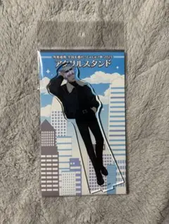 じゅじゅつ旅 アクリルスタンド 五条悟