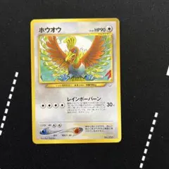 ホウオウ_プレミアムファイル3 PROMO 第2世代（☆neo・☆VS・☆we