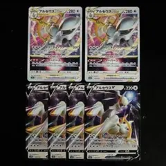 【状態A 】アルセウス VSTAR・ V 6枚セット