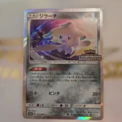 2025年最新】ジラーチ プロモ チャンピオンの人気アイテム