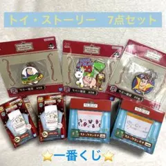 トイ・ストーリー　7点セット　一番くじ