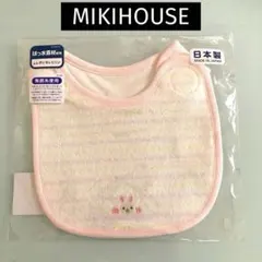 ミキハウス スタイ