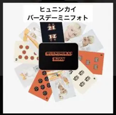 TXT ヒュニンカイ ミニフォト ポストカード TXT ACT: SWEET MIRAGE ミニフォト ヒュニンカイ - メルカリ