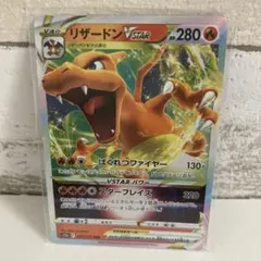 【美品】 リザードンVSTAR RRR S12a VSTARユニバース