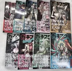 ガチアクタ 漫画 コミック 講談社 11〜19巻セット - メルカリ
