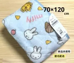 2.　新品　ミッフィー　70×120cm　西川　敷きパッド　ふわふわ　タグ付き