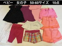子供服 ベビー　赤ちゃん　女の子 50 60cm まとめ売り