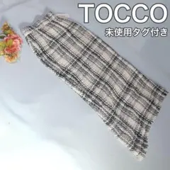 未使用タグ付　tocco closet　チェックツイードタイトロングスカート