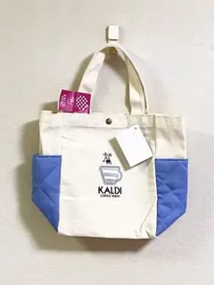 KALDI キルティングトートバッグ アイボリー/ブルー