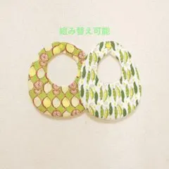 No.712 ハンドメイド スタイ セット