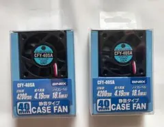 ainex「CFY-40SA」40mm ケースファン 2個セット