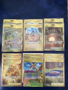 ポケモンUR12枚セット コトブキムラ 無人発電所 ボウルタウンのサムネイル