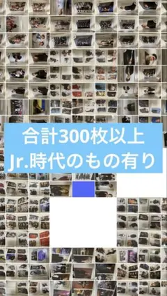 SixTONES 田中樹 集合 公式写真 フォトセット グッズ まとめ セット