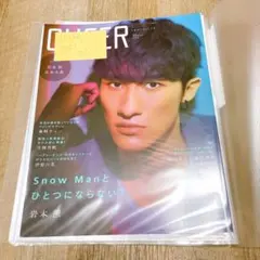 SnowMan 岩本照　雑誌切り抜き