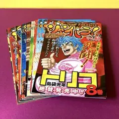 集英社　ジャンパラ　セット 25枚