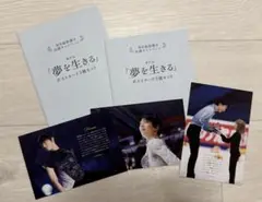羽生結弦 ポストカード
