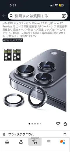 NIMASO カメラフィルム iPhone 17 Pro/Pro Max用未開封