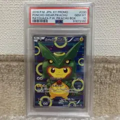 2025年最新】ポンチョを着たピカチュウ psa レックウザの人気アイテム