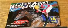 送料無料 新品 JRA 2025年壁掛けカレンダー