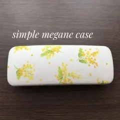 ミモザのメガネケース