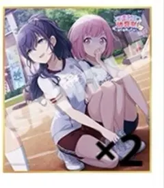 プロセカ ミニ色紙コレクション 第4弾B 朝比奈まふゆ 2枚セット