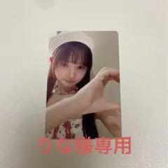 りな様専用 IVE ALIVE レイ ラキドロ トレカ