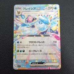 グレイシアex　ノーマル　スタートデッキ100