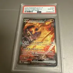 PSA10 ロケット団のファイヤーex SAR ポケモンカードのサムネイル