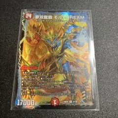 1枚 夢双龍覇 モルトDREAM モルトドリーム デュエマ - メルカリ