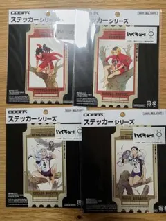 ハイキュー　ステッカーシリーズ