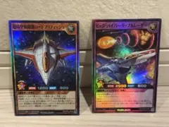 超時空戦闘機ロードブリティッシュ＆ビック・バイパー リップルレーザー