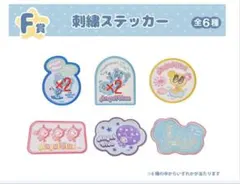 エンジェルブルー1番くじ