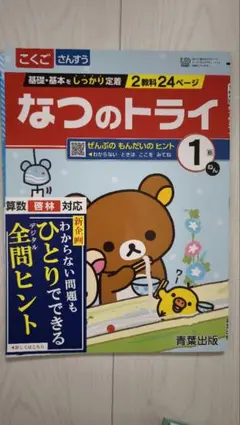 たいやき様 リクエスト 2点 まとめ商品