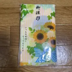 ひまわりのタオル。御挨拶付き。のサムネイル