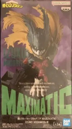 僕のヒーローアカデミア MAXIMATIC 緑谷出久 フィギュア