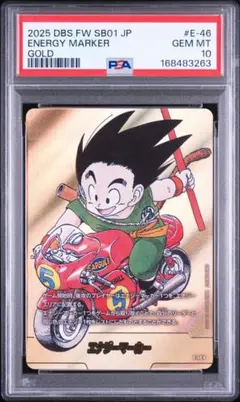 2026年最新】エナジーマーカー psa10 悟空の人気アイテム - メルカリ