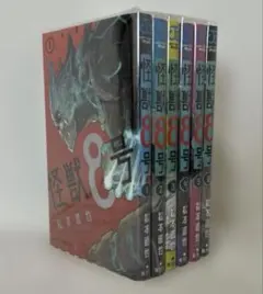 怪獣8号 1～6巻セット