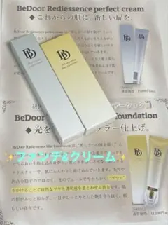 ♥ビドアークリーム2本セット Rediessence パーフェクト クリーム