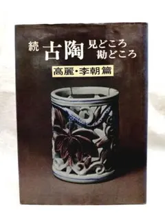 2026年最新】李朝の人気アイテム - メルカリ