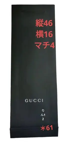 グッズ　Gucci　ネクタイ　ワイン　お酒　手土産　袋　紙袋　ショッパー　手提げ