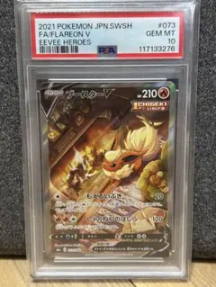 2025年最新】ブースターv sr psa10の人気アイテム - メルカリ
