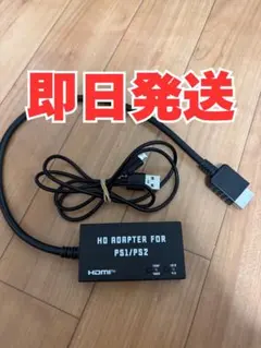 Mcbazel PS1/PS2専用 HDMI変換コンバーター