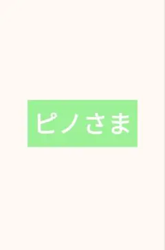 アイナナ　RabbiTube mini　フォトカード　亥清悠