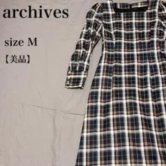archives チェック柄 マキシロングワンピース 長袖 美品 M シンプル