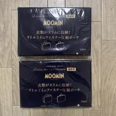 リトルミイのファスナー圧縮ポーチ　2点