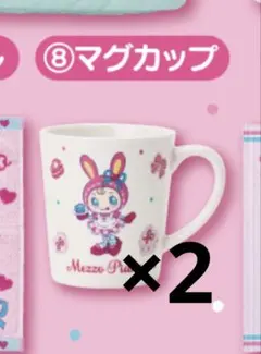 メゾピアノ 一番くじ ⑧マグカップ