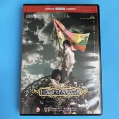 2026年最新】少年社中 ロミオとジュリエットの人気アイテム - メルカリ